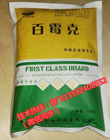 飼料安全防護(hù)新銳——‘百霉克’亮相，助力養(yǎng)殖行業(yè)減損增效
